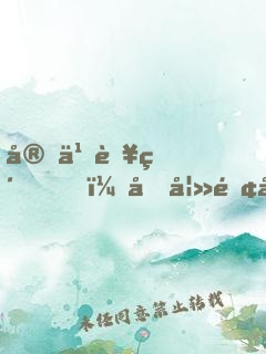 安之若素，前妻離婚無效